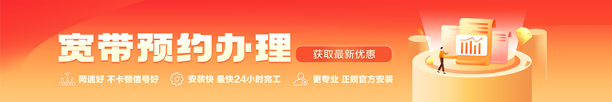红河宽带在线办理入口